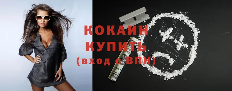 купить  цена  Волчанск  blacksprut рабочий сайт  Cocaine 99% 