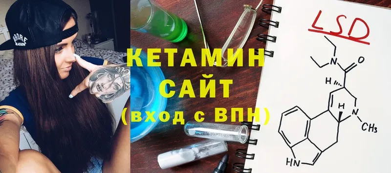 КЕТАМИН VHQ  где купить наркоту  сайты даркнета официальный сайт  Волчанск 