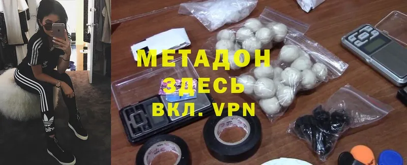 МЕТАДОН methadone  Волчанск 